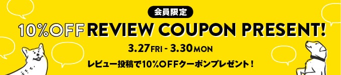 レビューバナー