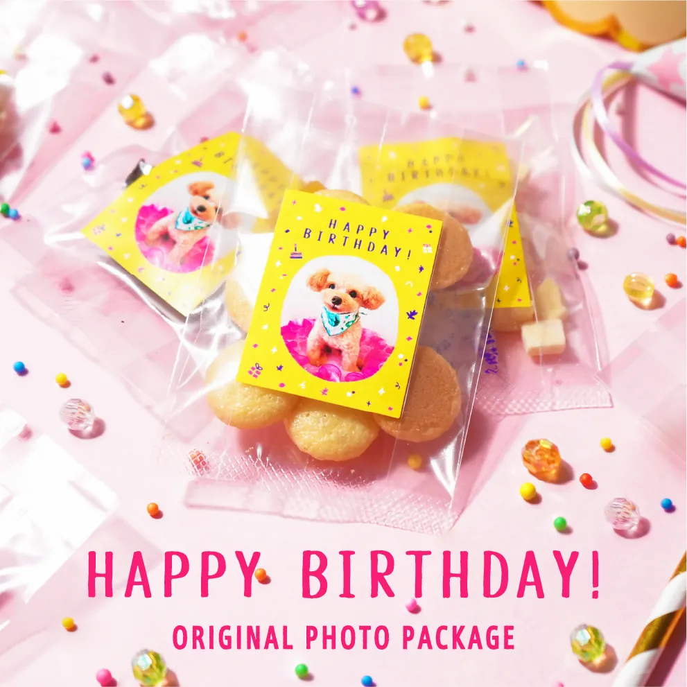 【誕生日】愛犬の写真が入るオリジナルパッケージ