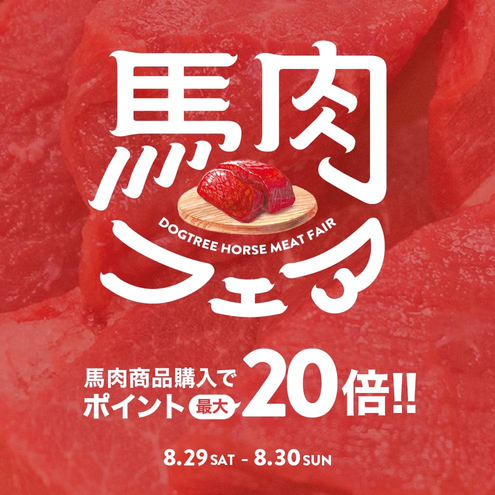 horsemeat-fair_banner.jpg