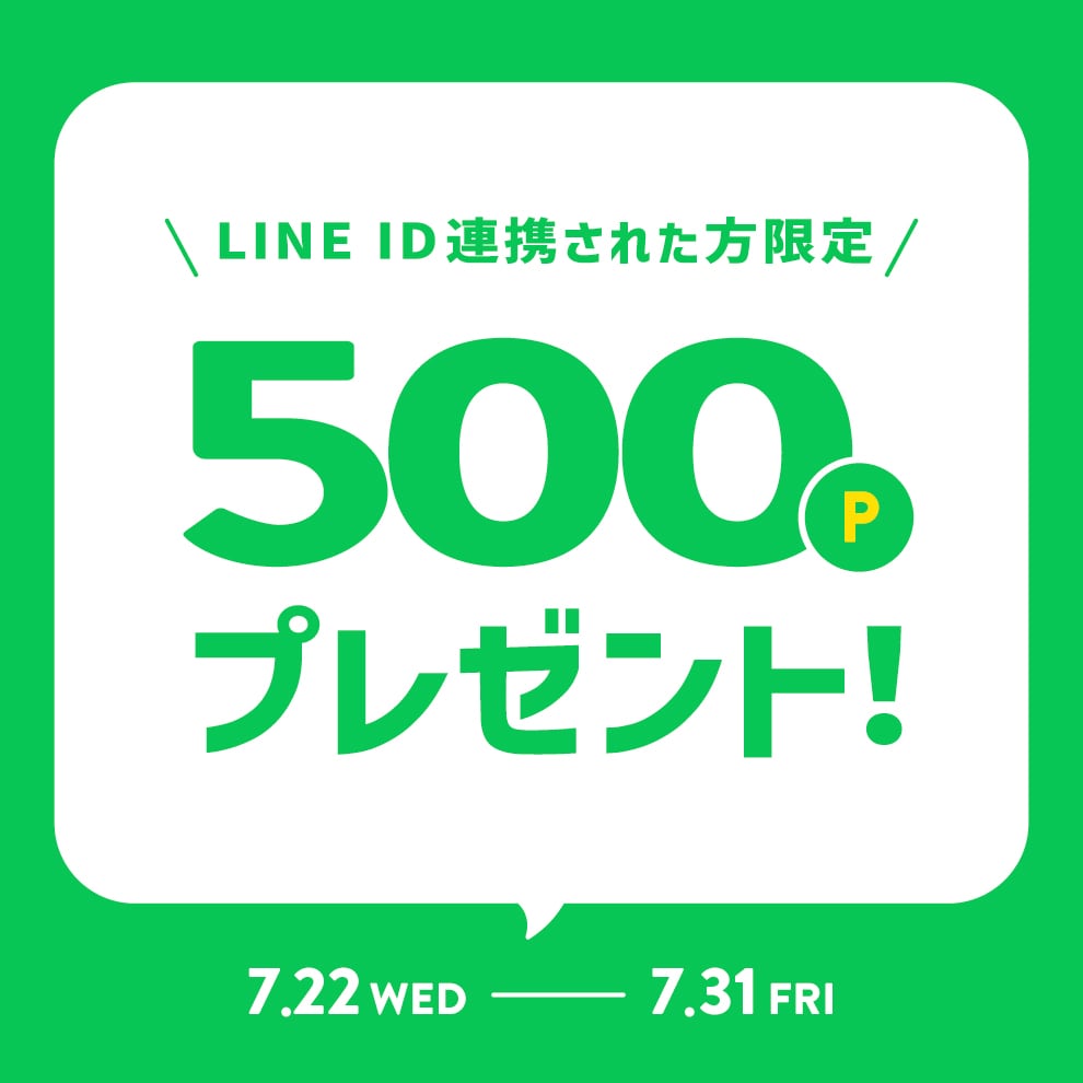 line_500pt_20260722_banner.jpg
