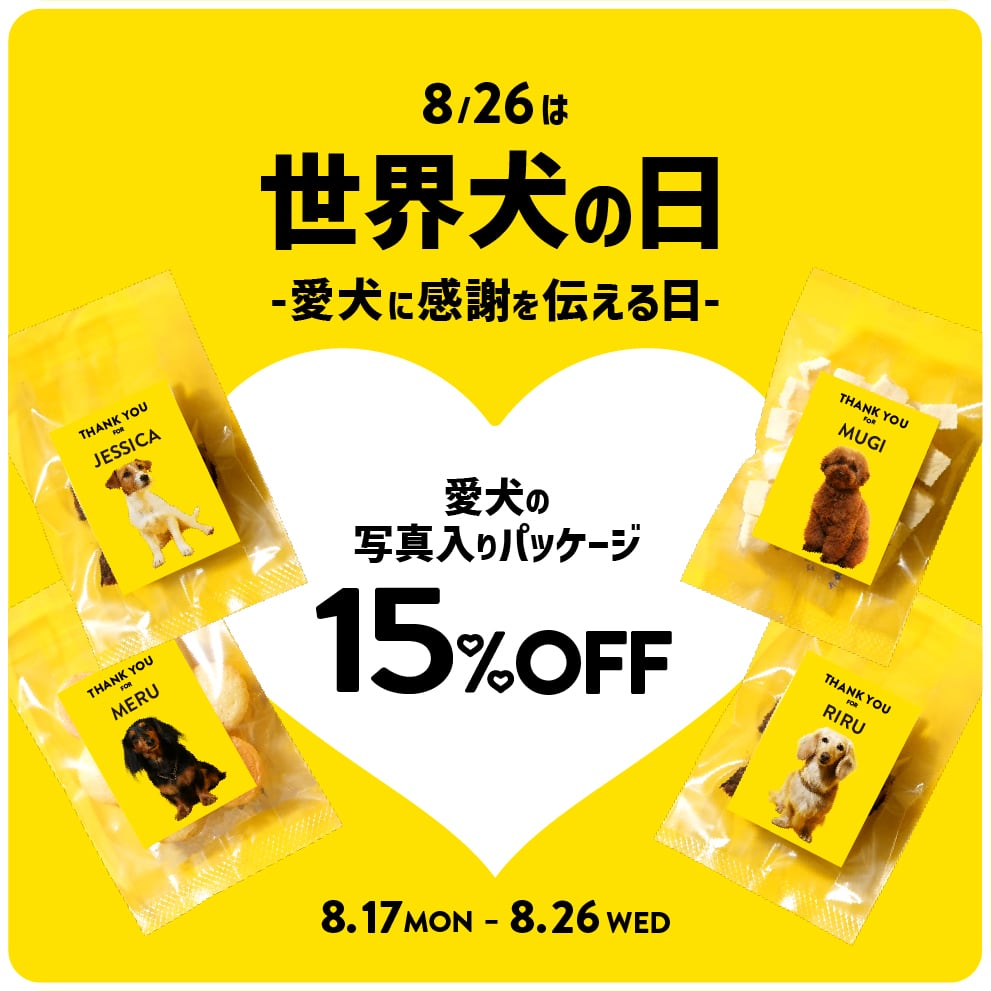 national-dog-day_banner.jpg