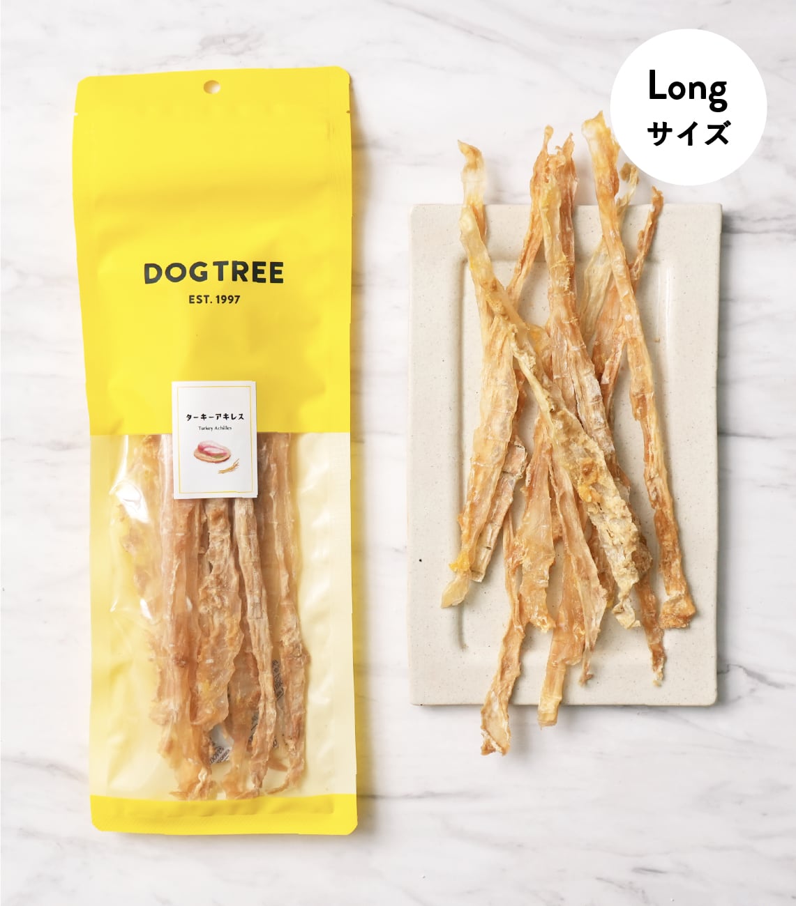 ターキーアキレス L 約50g｜【国産・無添加】ドッグフード・犬のおやつ