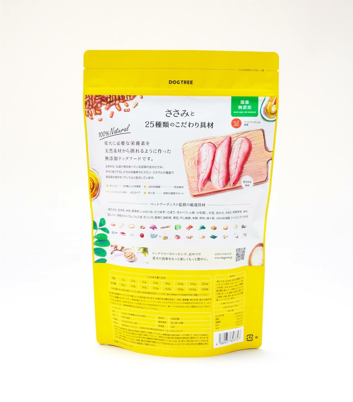 新品✨DOG TREE 600g×3袋　ささみと25種類のこだわり具材 ドッグフード】ささみと25種類のこだわり具材 | DOGTREE｜公式通販サイト