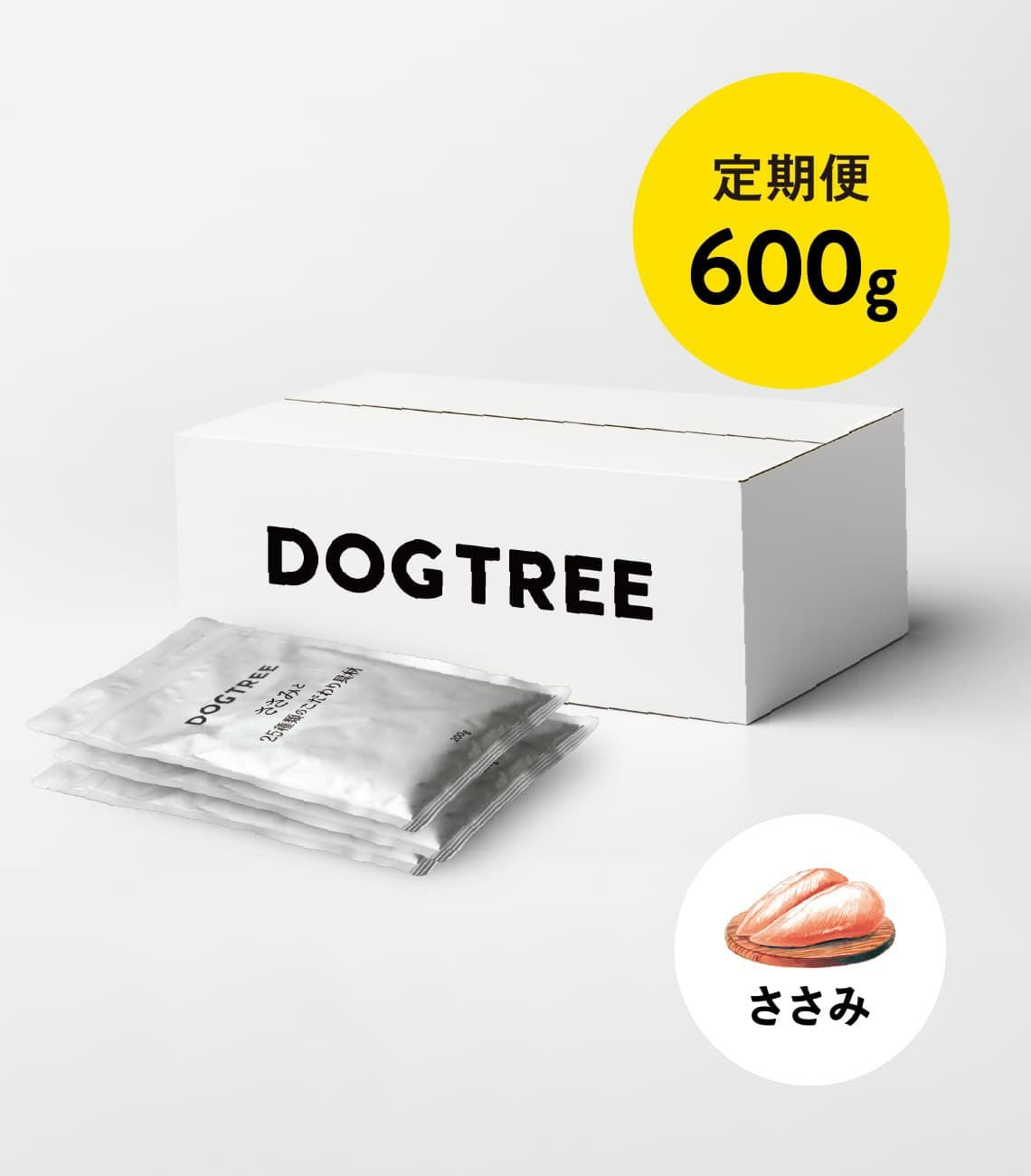 新品✨DOG TREE 600g×3袋　ささみと25種類のこだわり具材 ドッグフード】ささみと25種類のこだわり具材 | DOGTREE｜公式通販サイト