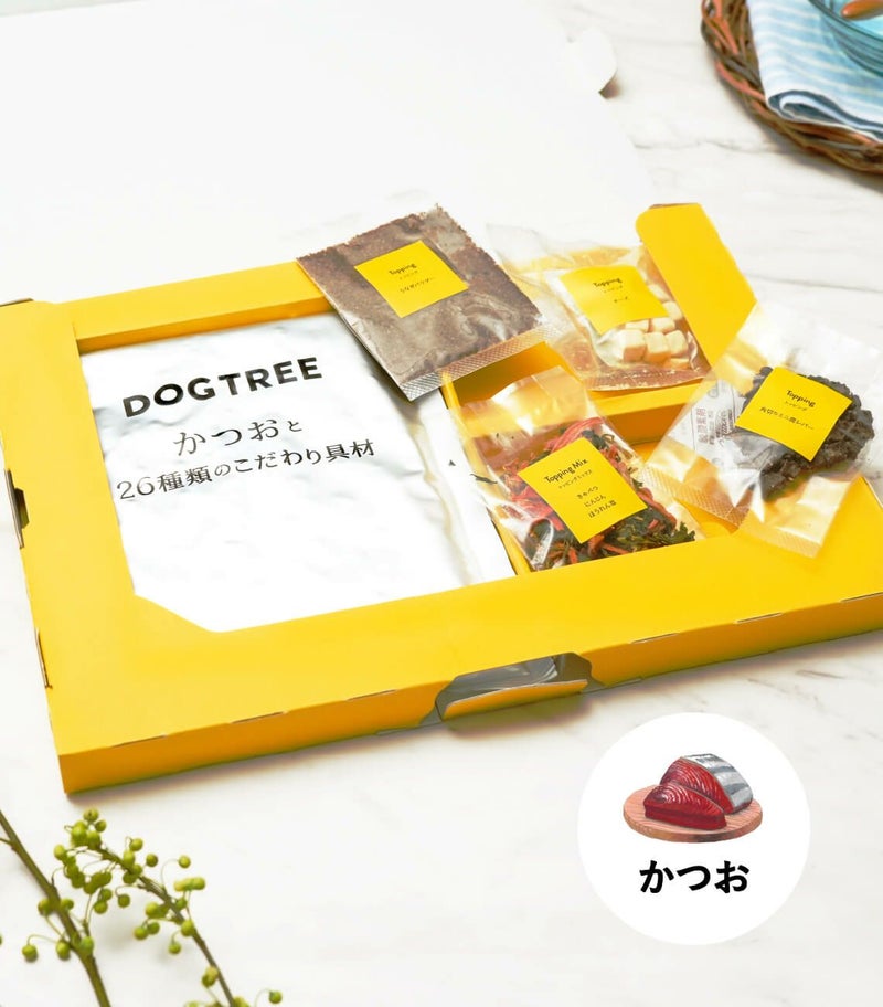 【お一人様1回限り・送料無料】かつおと26種類のこだわり具材 お試しセット