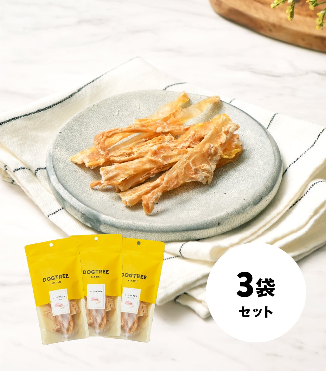 ドッグツリー デラックスセット | DOGTREE｜公式通販サイト