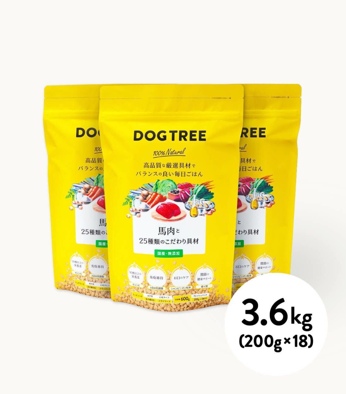 ドッグフード｜【国産・無添加】ドッグフード・犬のおやつ｜DOGTREE