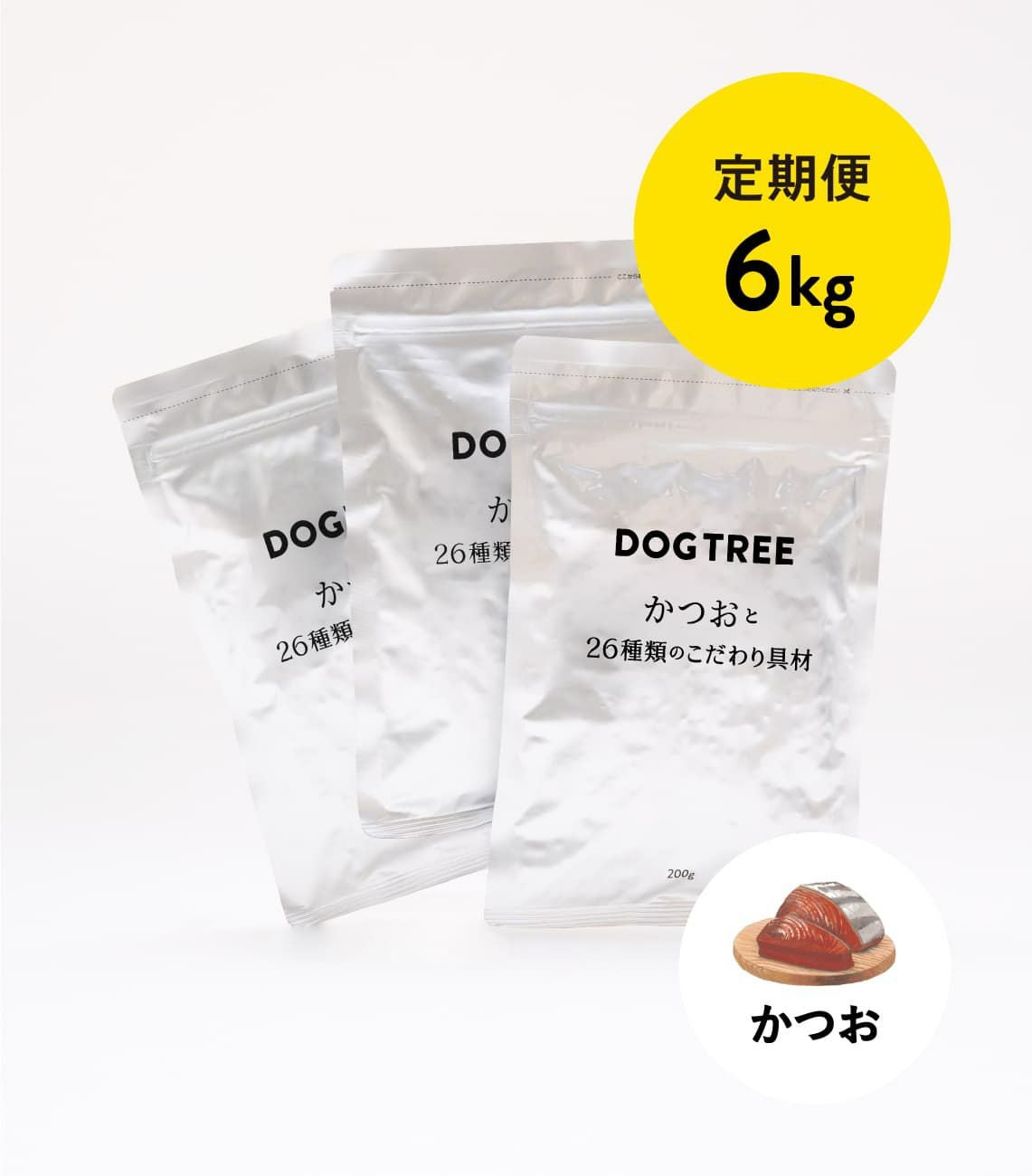 ドッグフード｜【国産・無添加】ドッグフード・犬のおやつ｜DOGTREE