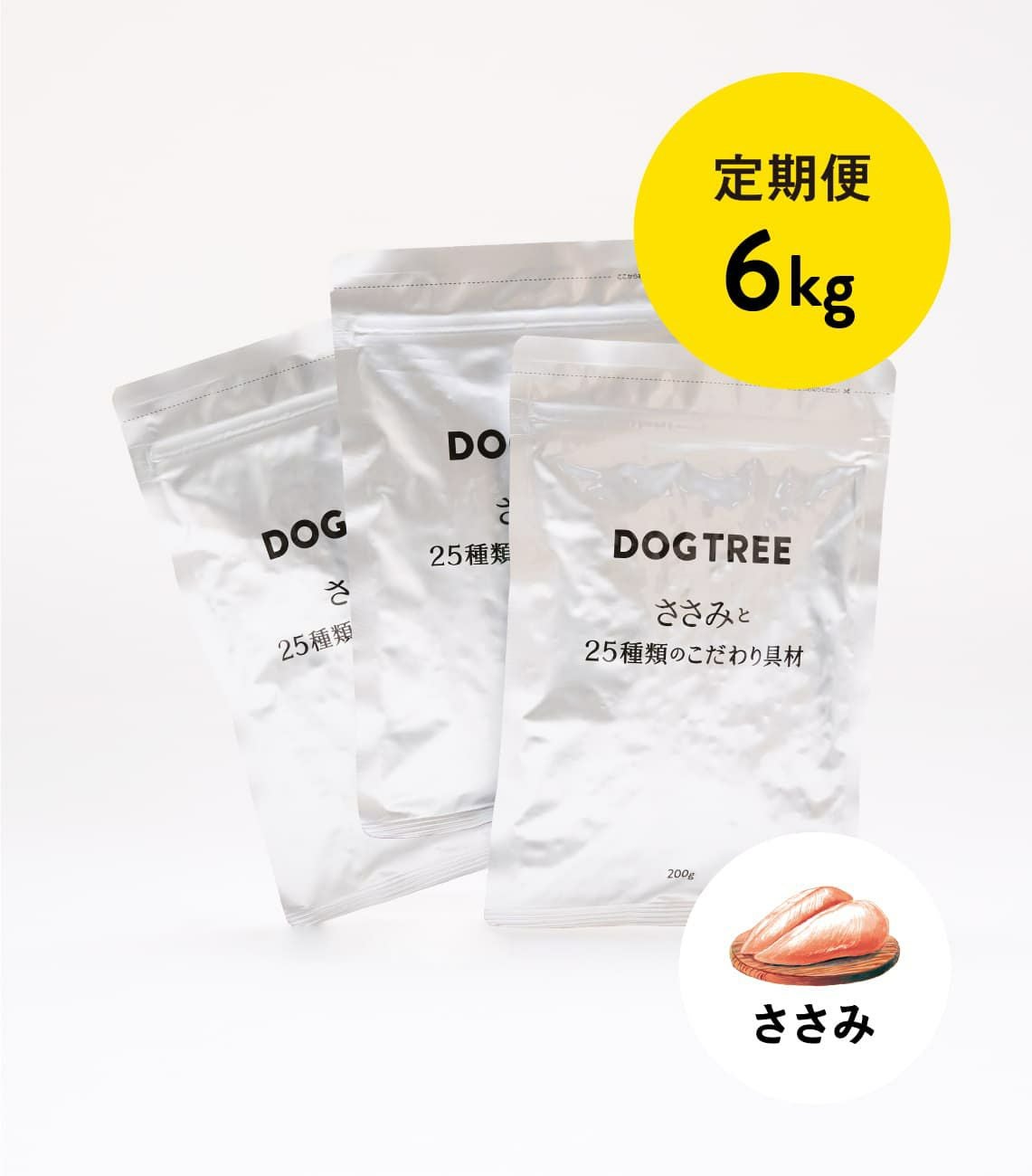 ささみ | DOGTREE｜公式通販サイト