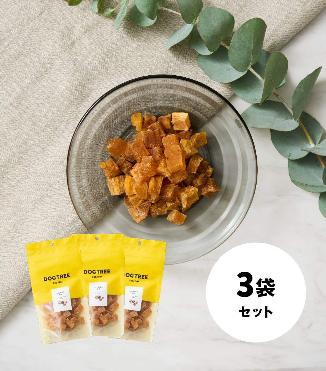 国産・無添加】ドッグフード・犬のおやつならDOGTREE（ドッグツリー